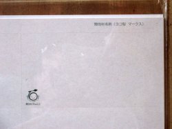 画像2: kikito名刺台紙　ミシン目入り　ヨコ用10枚（10面付）