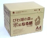 kikitoコピー用紙A4　1冊（500枚入り）　1箱（5冊入り）