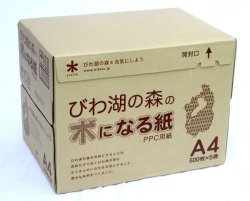 画像1: kikitoコピー用紙A4　1冊（500枚入り）　1箱（5冊入り）