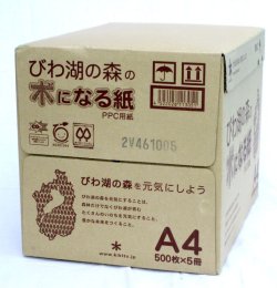 画像4: kikitoコピー用紙A4　1冊（500枚入り）　1箱（5冊入り）