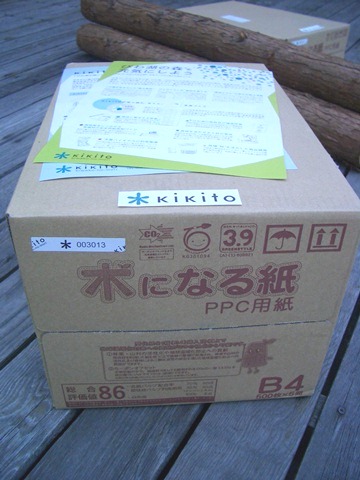kikitoコピー用紙B4　1冊（500枚入り）　1箱（5冊入り）