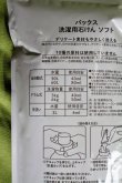 画像3: パックス洗濯用石けん ソフト詰替1000ml