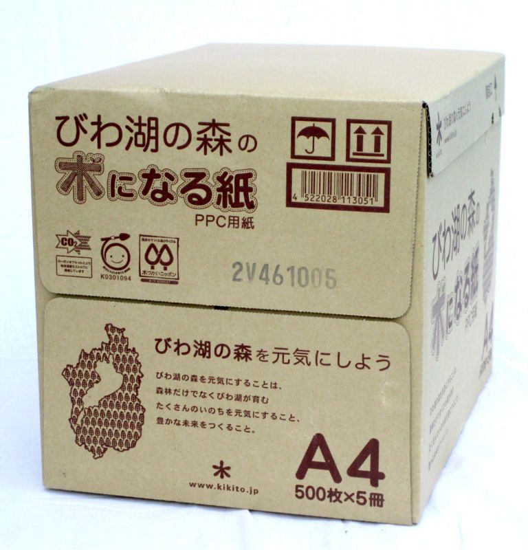 画像4: kikitoコピー用紙A4　1冊（500枚入り）　1箱（5冊入り）