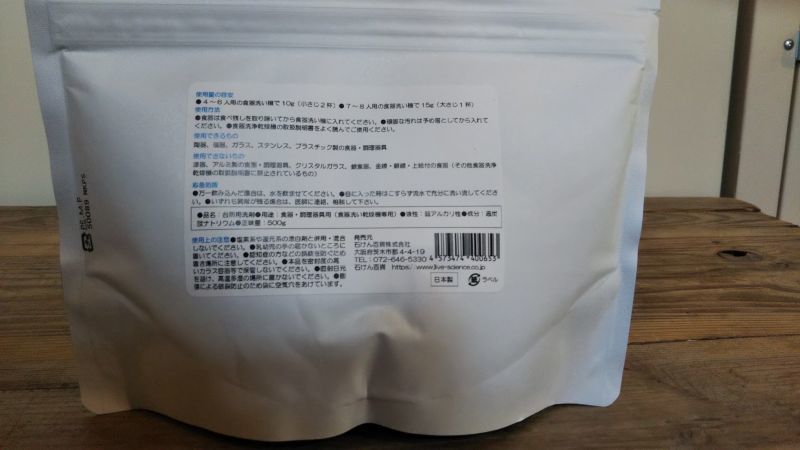 画像2: 食器洗い機専用洗剤（500g）石けん百貨