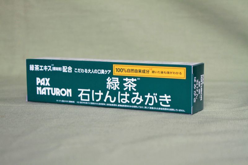 画像1: パックスナチュロン緑茶石けんはみがき120ｇ