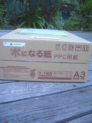 画像1: kikitoコピー用紙A3　1冊（500枚入り）　1箱（3冊入り）