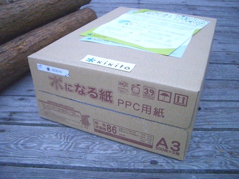 画像3: kikitoコピー用紙A3　1冊（500枚入り）　1箱（3冊入り）